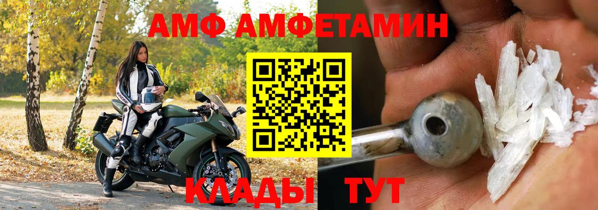 АМФ Premium  АМФ  Коммунар  Вход с VPN 