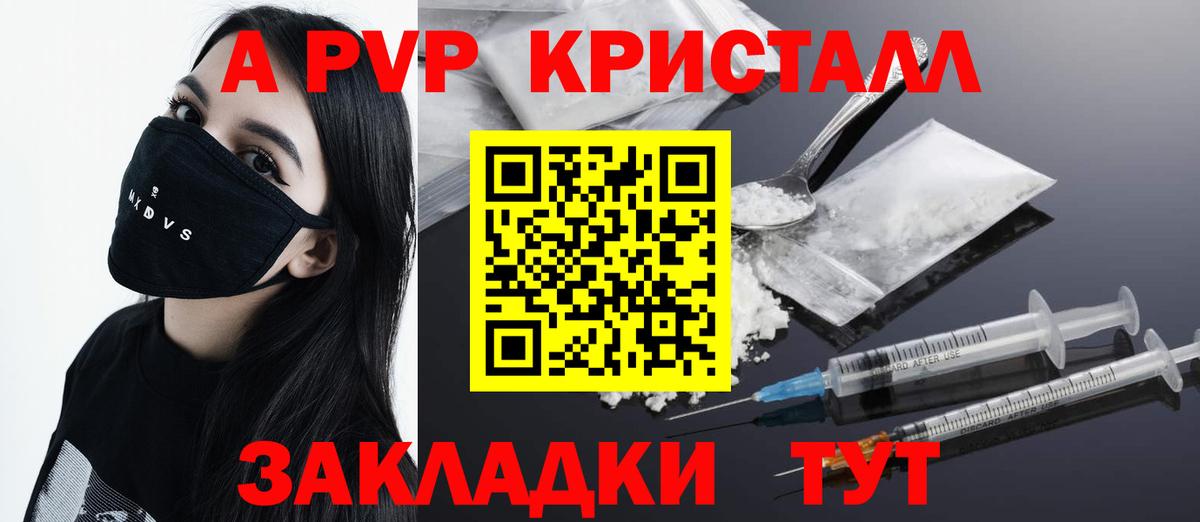 A PVP крисы CK  Альфа ПВП мука  A-PVP крисы CK  Вход с VPN  купить наркотик  Коммунар 