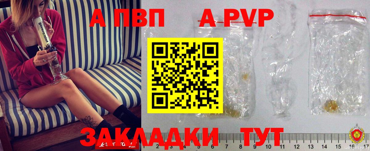 Alpha PVP Соль Коммунар