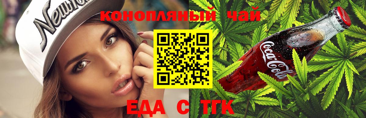 Коммунар  Cannafood конопля  Вход с VPN 