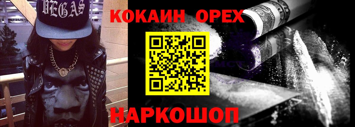 Коммунар  Cocaine FishScale  Cocaine Fish Scale  Вход с VPN 