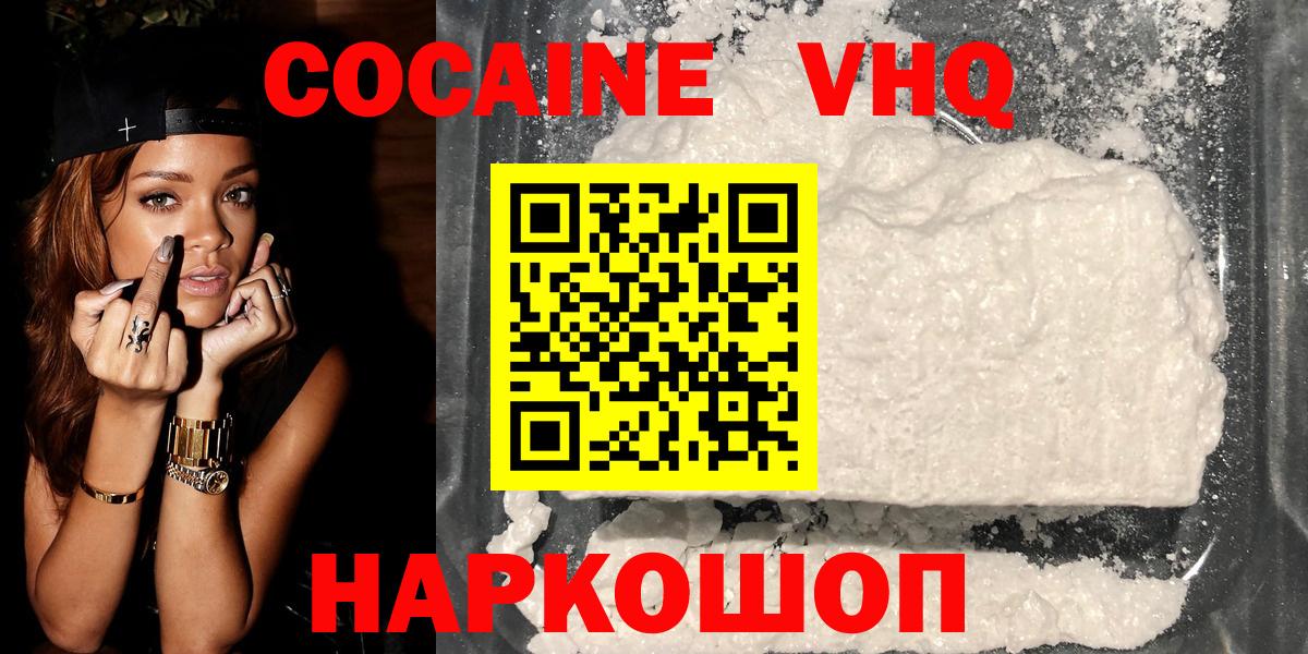 Кокаин Fish Scale Коммунар