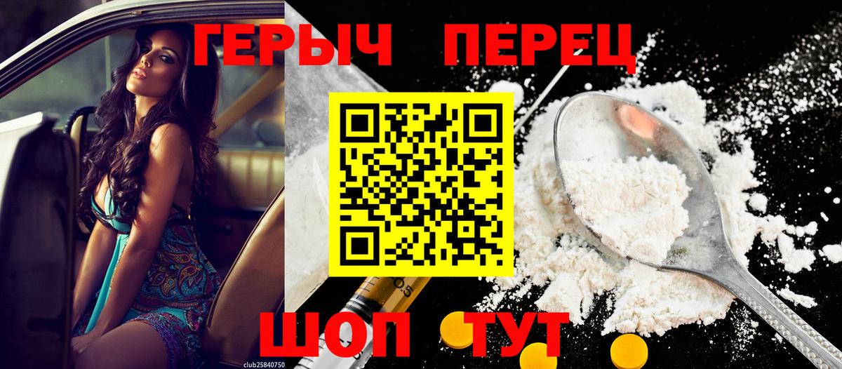 ГЕРОИН  ГЕРОИН хмурый  Вход с VPN  Коммунар 