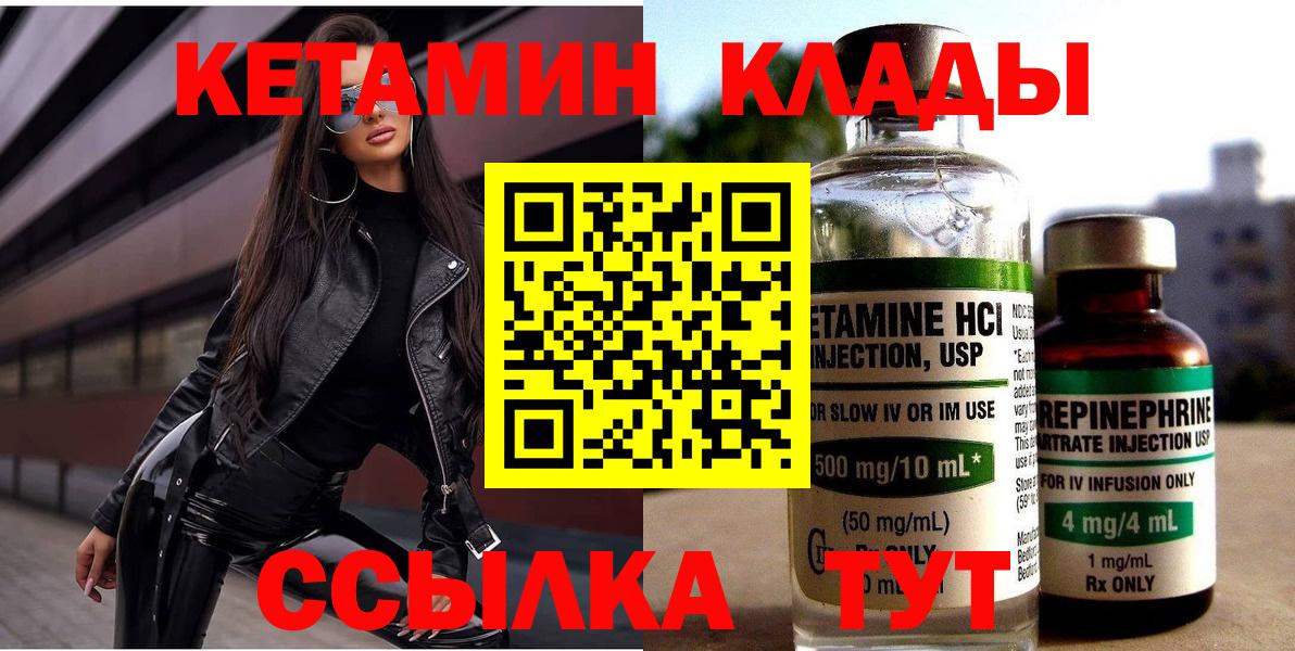 КЕТАМИН VHQ  kraken ссылки  Коммунар  Вход с VPN 