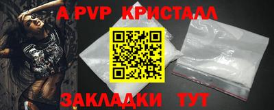 альфа пвп Комсомольск-на-Амуре