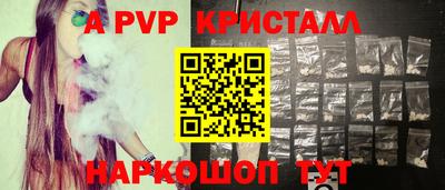 альфа пвп Комсомольск-на-Амуре