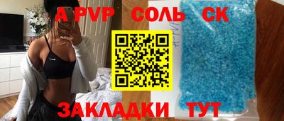 альфа пвп Комсомольск-на-Амуре