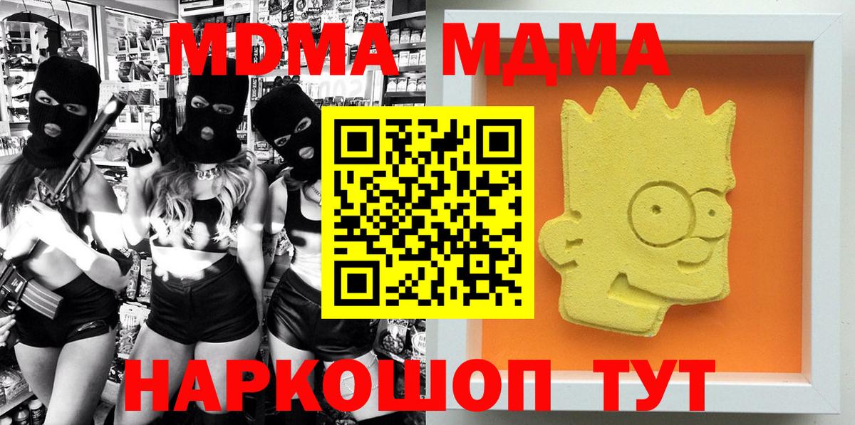 MDMA crystal  MDMA  Коммунар  Вход с VPN 