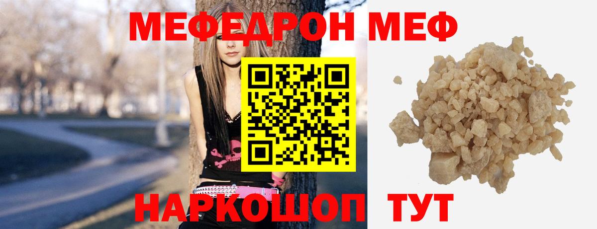 Меф  МЕФ VHQ  МЕФ  Вход с VPN  Коммунар 