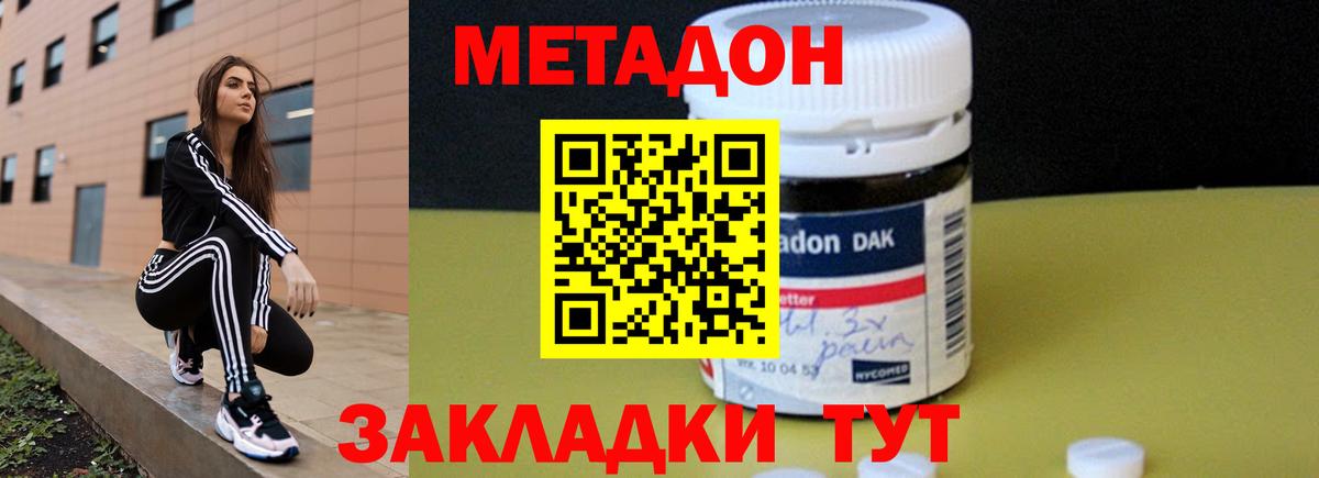 Коммунар  Метадон кристалл  Вход с VPN  Метадон кристалл 