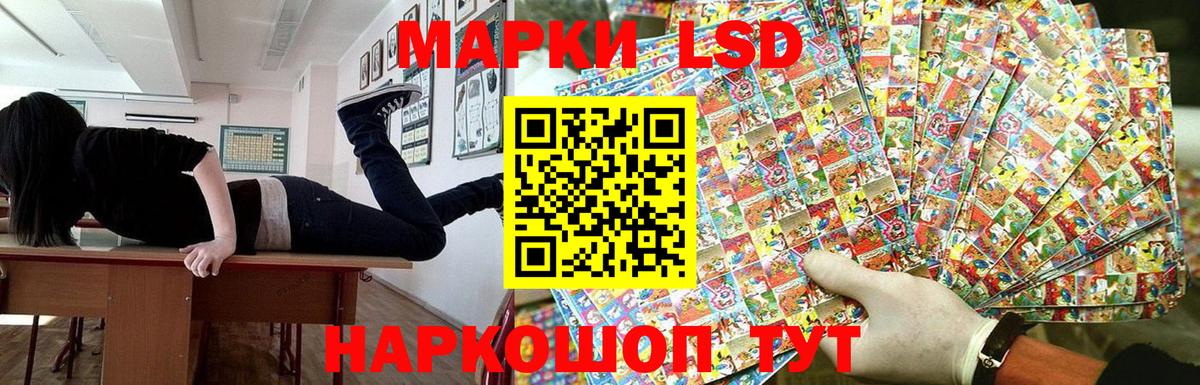 Марки 25I-NBOMe 1500мкг Коммунар